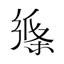 邵佳一赛前喊话：是国家队的球员就必须要有雄心，永远不满足